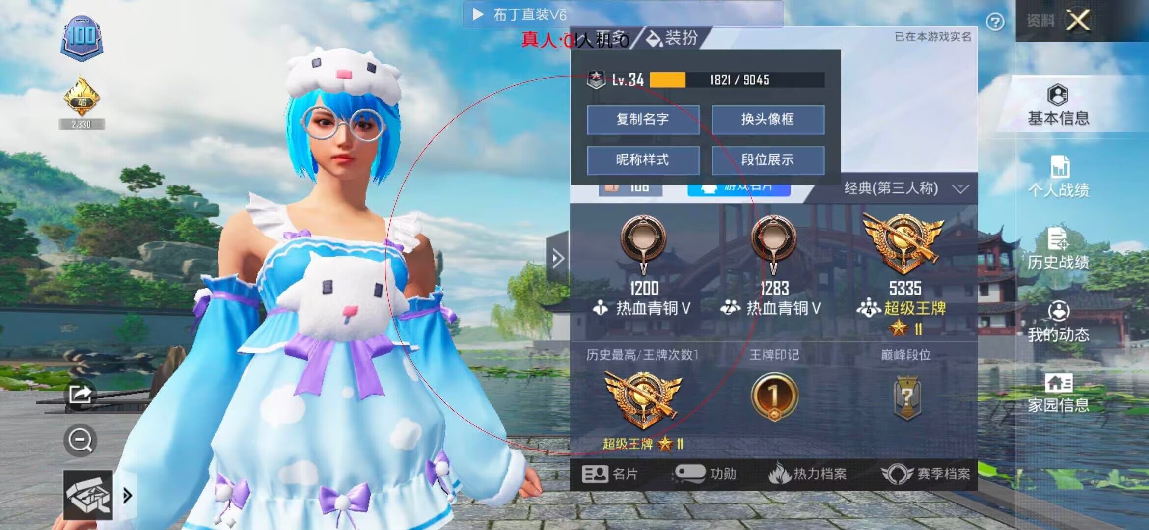 和平精英布丁直装透视 - 和平精英开挂赚钱辅助预览图